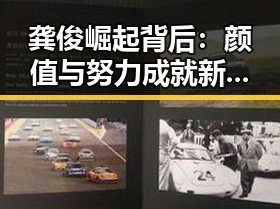 龚俊崛起背后：颜值与努力成就新星的背后故事