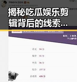 揭秘吃瓜娱乐剪辑背后的线索：流量密码与内容操控