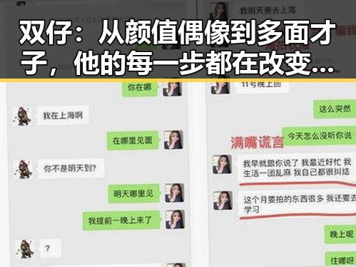 双仔：从颜值偶像到多面才子，他的每一步都在改变娱乐圈的规则